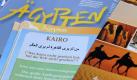 Die Bundesregierung rät dringend von Reisen nach Ägypten ab. (Bild: dpa) Foto: dpa