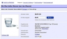 Eine wahnwitzige Idee ist wohl diese: Bei Ebay konnte man im Juli ein Glas kaltes Wasser ersteigern. Zur auswahl standen: rtliches Leitungswasser oder Wasser mit oder ohne Kohlensure. Das Angebot hat 5 Gebote.  Foto: news.de