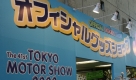 Auf dem Wachstumsmarkt China will heute jeder auftrumpfen. Da strahlen prachtvolle Karossen auf gigantischen Ständen, sorgen bekannte Stars mit Live-Auftritten für Aufmerksamkeit und Applaus.  Kein Vergleich zum biederen Auftritt der 41. Tokio Motorshow. Foto: press-inform