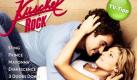 Kuschelrock darf bei keiner guten Teenager-Party fehlen. Foto: news.de-Montage (sony Music)